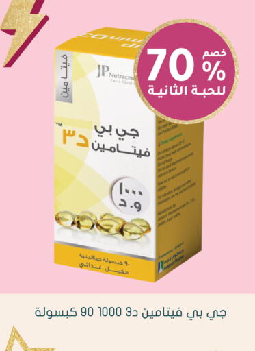 available at Nahdi in KSA, Saudi Arabia, Saudi - Wadi ad Dawasir