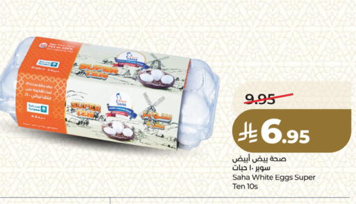 available at لولو هايبرماركت in مملكة العربية السعودية, السعودية, سعودية - المنطقة الشرقية