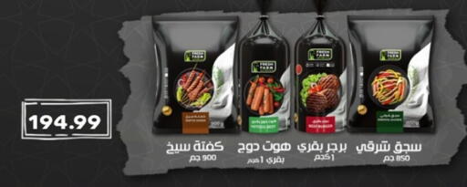 available at أولاد المحاوى in Egypt - القاهرة