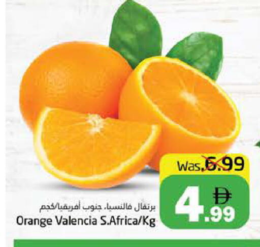 Orange available at PASONS GROUP in UAE - Fujairah