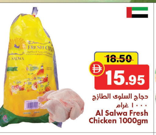 available at Al Aswaq Hypermarket in UAE - Sharjah / Ajman