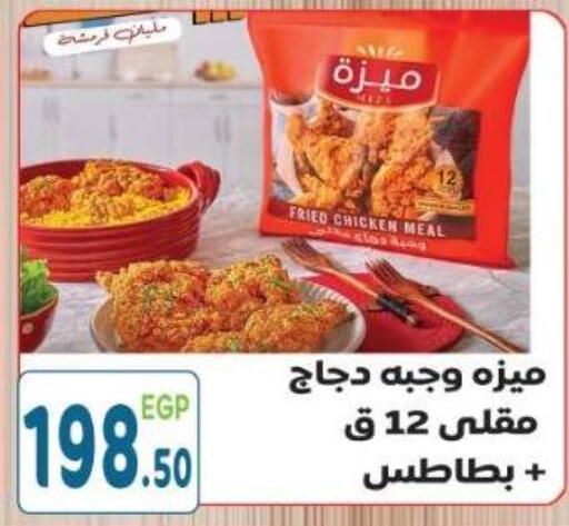 available at هايبر ماركت دريم in Egypt - القاهرة