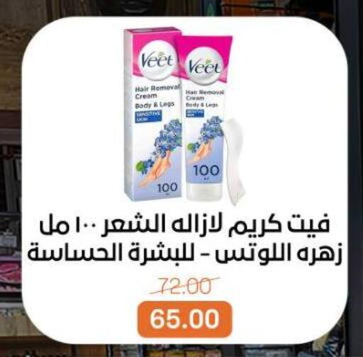 available at Beit El Gomla in Egypt - Cairo