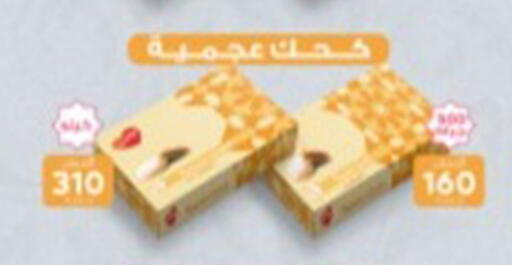 available at أولاد المحاوى in Egypt - القاهرة