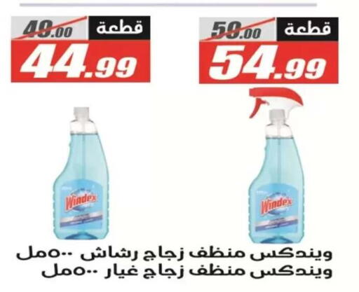 available at El Fergany Hyper Market   in Egypt - Cairo