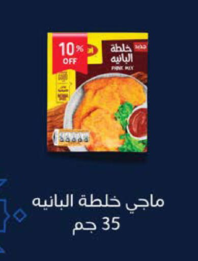 available at سعودي سوبرماركت in Egypt - القاهرة