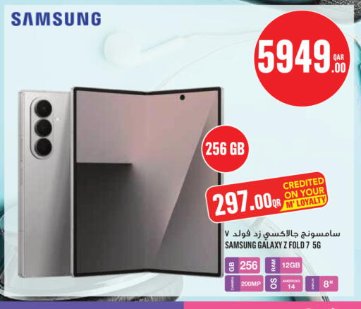 available at مونوبريكس in قطر - الخور