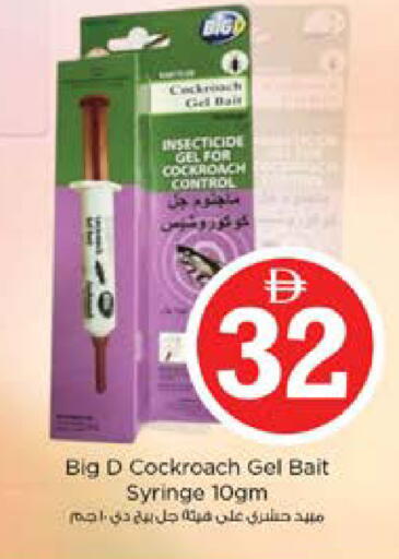 available at نستو هايبرماركت in الإمارات العربية المتحدة , الامارات - دبي