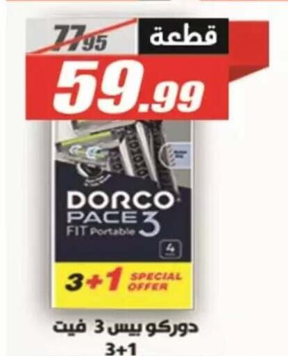 available at الفرجاني هايبر ماركت in Egypt - القاهرة