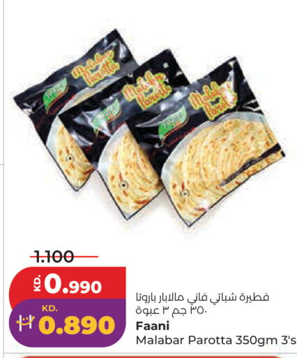 available at Lulu Hypermarket  in Kuwait - Ahmadi Governorate