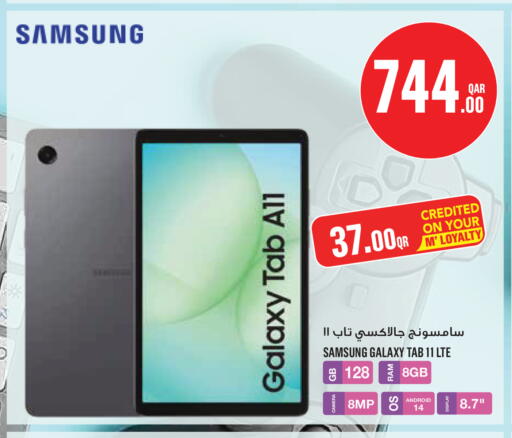 available at مونوبريكس in قطر - الخور