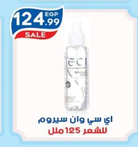 available at أولاد المحاوى in Egypt - القاهرة