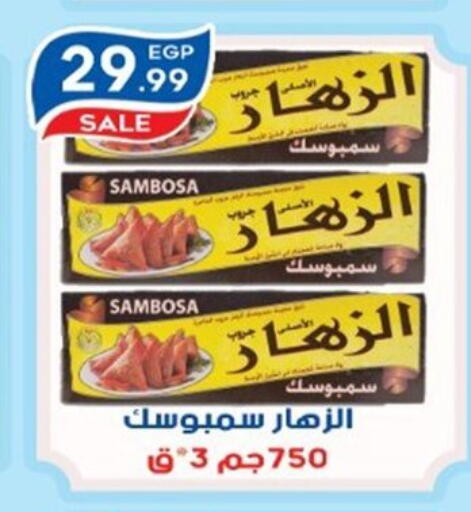 available at أولاد المحاوى in Egypt - القاهرة