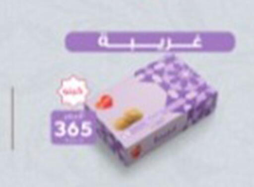 available at أولاد المحاوى in Egypt - القاهرة