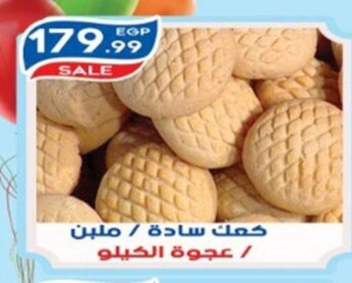 available at أولاد المحاوى in Egypt - القاهرة
