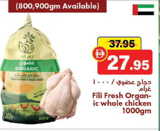 available at الأسواق هايبرماركت in الإمارات العربية المتحدة , الامارات - الشارقة / عجمان