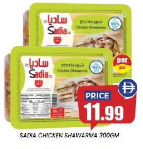 available at إكسيتو سوبرماركت in الإمارات العربية المتحدة , الامارات - الشارقة / عجمان