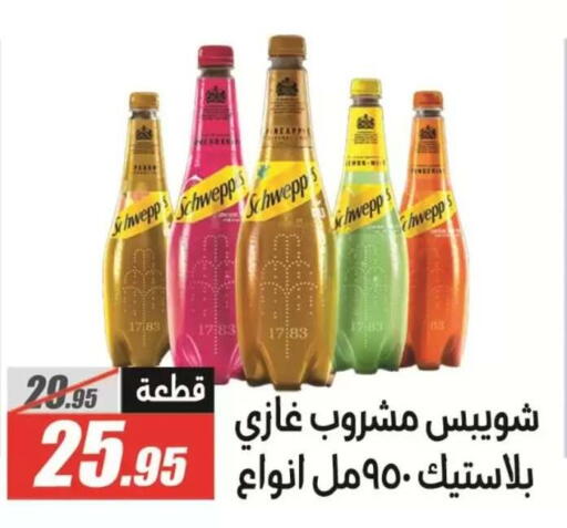 available at El Fergany Hyper Market   in Egypt - Cairo