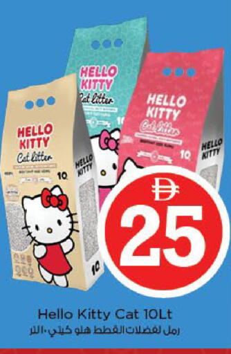 available at نستو هايبرماركت in الإمارات العربية المتحدة , الامارات - أبو ظبي