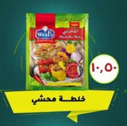 available at أولاد المحاوى in Egypt - القاهرة