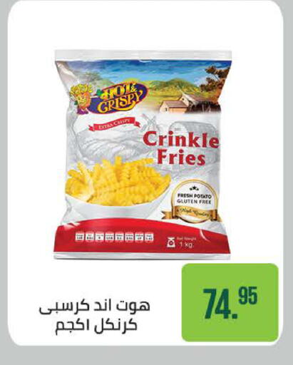 Potato available at سعودي سوبرماركت in Egypt - القاهرة