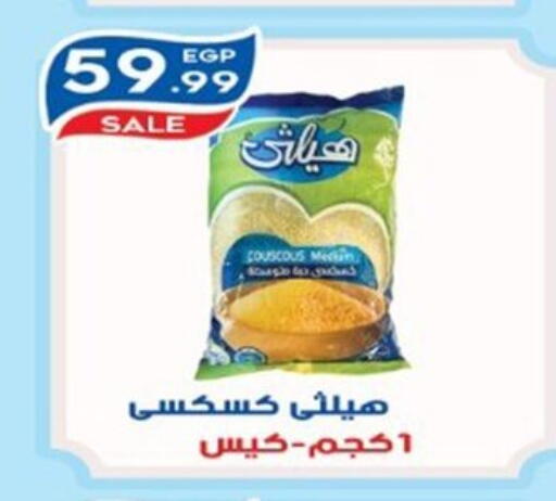 available at أولاد المحاوى in Egypt - القاهرة