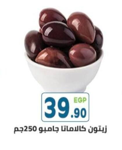 available at هايبر ماركت دريم in Egypt - القاهرة