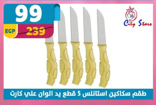 available at سنتر شاهين in Egypt - القاهرة