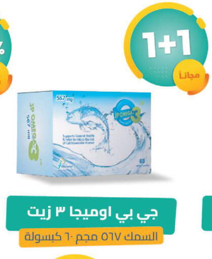 available at United Pharmacies in KSA, Saudi Arabia, Saudi - Tabuk