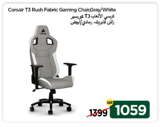 available at آي كونكت in قطر - الشحانية