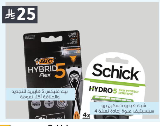 available at Nahdi in KSA, Saudi Arabia, Saudi - Al-Kharj