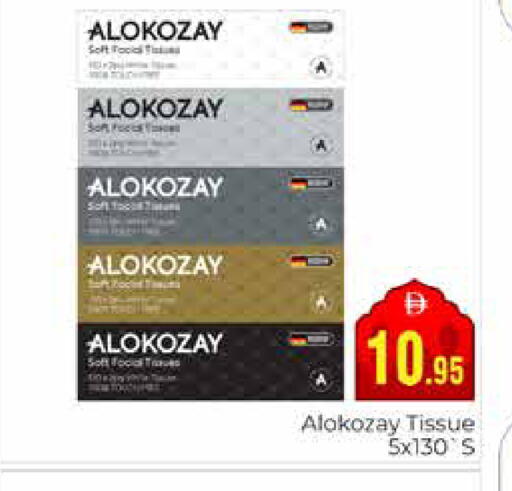 available at مجموعة باسونس in الإمارات العربية المتحدة , الامارات - دبي