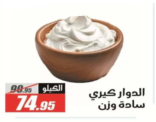 available at El Fergany Hyper Market   in Egypt - Cairo