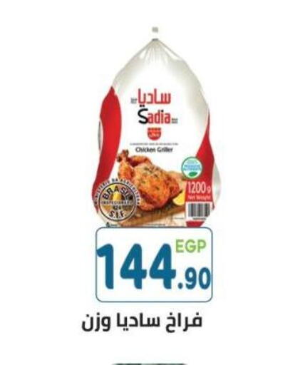 available at هايبر ماركت دريم in Egypt - القاهرة