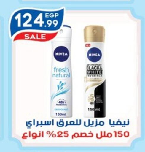 available at أولاد المحاوى in Egypt - القاهرة