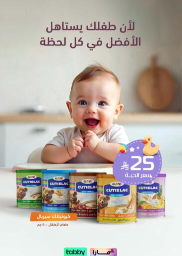 available at United Pharmacies in KSA, Saudi Arabia, Saudi - Al Khobar