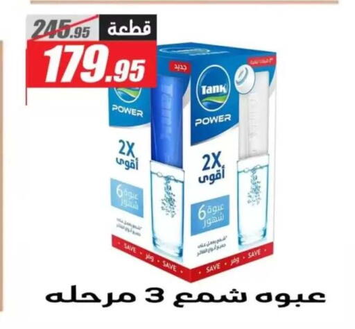 available at الفرجاني هايبر ماركت in Egypt - القاهرة