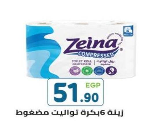 available at هايبر ماركت دريم in Egypt - القاهرة