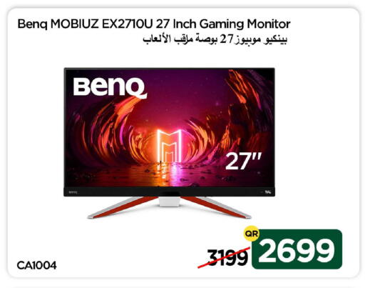 available at آي كونكت in قطر - الشحانية