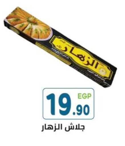 available at هايبر ماركت دريم in Egypt - القاهرة