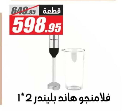 available at El Fergany Hyper Market   in Egypt - Cairo