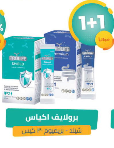 available at United Pharmacies in KSA, Saudi Arabia, Saudi - Tabuk
