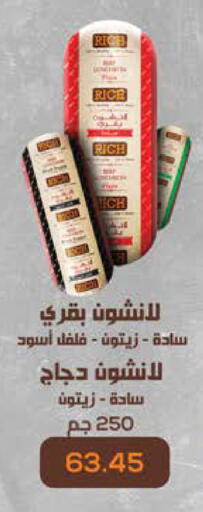 available at سعودي سوبرماركت in Egypt - القاهرة