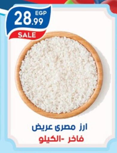available at أولاد المحاوى in Egypt - القاهرة