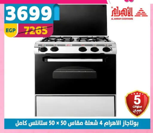 available at سنتر شاهين in Egypt - القاهرة