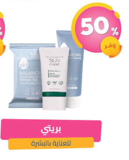 available at صيدلية المتحدة in مملكة العربية السعودية, السعودية, سعودية - عرعر