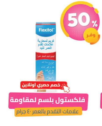 available at United Pharmacies in KSA, Saudi Arabia, Saudi - Tabuk