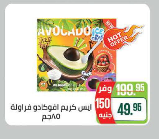 available at سعودي سوبرماركت in Egypt - القاهرة