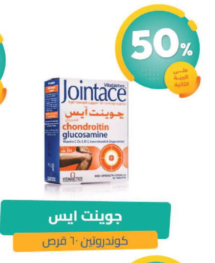 Ginger available at صيدلية المتحدة in مملكة العربية السعودية, السعودية, سعودية - الرس