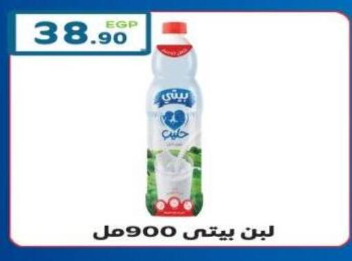 available at هايبر ماركت دريم in Egypt - القاهرة